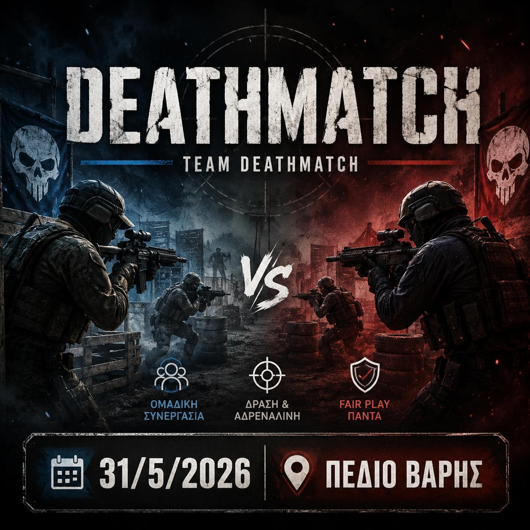 Team Deathmatch Πεδίο Βάρης