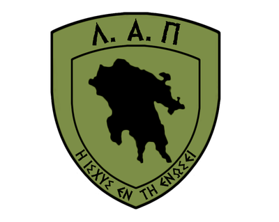 ΛΕΣΧΗ ΑΕΡΟΣΦΑΙΡΙΣΗΣ ΠΕΛΟΠΟΝΝΗΣΟΥ